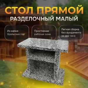 Разделочный стол малый 800х520х850мм - Черное и белое