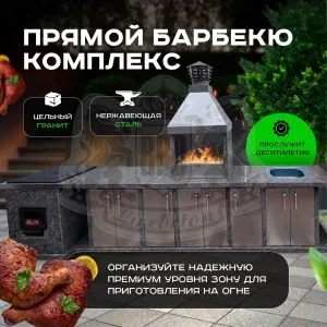 4х модульный барбекю комплекс - Камбулатовский гранит